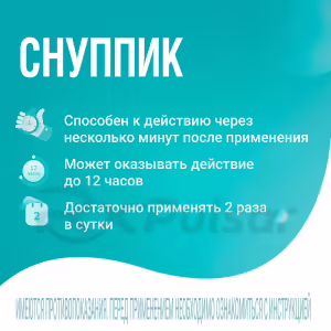 Snoopik™ Nasal Drops 0.01% (5Ml), Vial 1Pc Buy Online 15 Snoopik™ Nasal Drops 0.01% (5Ml), Vial 1Pc Buy Online 14