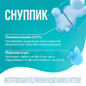 Snoopik™ Nasal Drops 0.01% (5Ml), Vial 1Pc Buy Online 17 Snoopik™ Nasal Drops 0.01% (5Ml), Vial 1Pc Buy Online 16