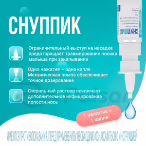 Snoopik™ Nasal Drops 0.01% (5Ml), Vial 1Pc Buy Online 21 Snoopik™ Nasal Drops 0.01% (5Ml), Vial 1Pc Buy Online 20