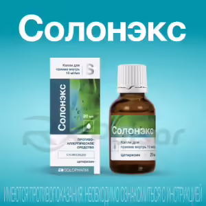 Solonex™ Oral Drops 10Mg/Ml (20Ml), 1Pc Buy Online 8 Solonex™ Oral Drops 10Mg/Ml (20Ml), 1Pc Buy Online 7