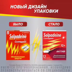 Solpadeine™ Active Tablets 65Mg+500Mg, 12Pcs Buy Online 12 Solpadeine™ Active Tablets 65Mg+500Mg, 12Pcs Buy Online 11