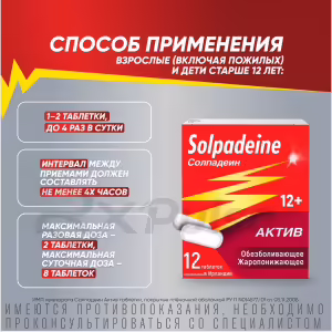 Solpadeine™ Active Tablets 65Mg+500Mg, 12Pcs Buy Online 22 Solpadeine™ Active Tablets 65Mg+500Mg, 12Pcs Buy Online 21