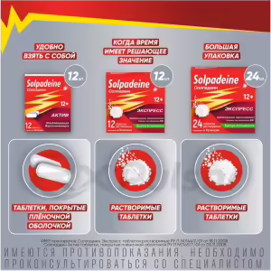Solpadeine™ Active Tablets 65Mg+500Mg, 12Pcs Buy Online 24 Solpadeine™ Active Tablets 65Mg+500Mg, 12Pcs Buy Online 23
