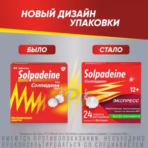 Solpadeine™ Express Soluble Tablets 65Mg+500Mg, 24Pcs Buy Online 12