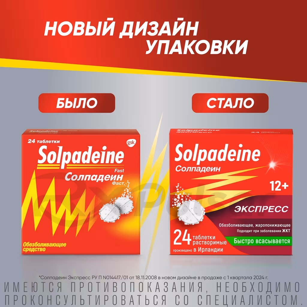Solpadeine-Express-65Mg500Mg-24-Tablets_2 Solpadeine™ Express Soluble Tablets 65Mg+500Mg, 24Pcs Buy Online 2