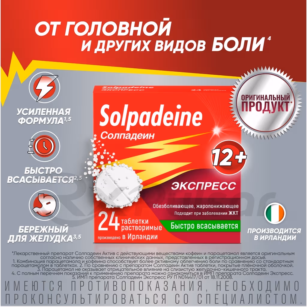 Solpadeine-Express-65Mg500Mg-24-Tablets_3 Solpadeine™ Express Soluble Tablets 65Mg+500Mg, 24Pcs Buy Online 3