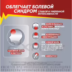 Solpadeine™ Express Soluble Tablets 65Mg+500Mg, 24Pcs Buy Online 16