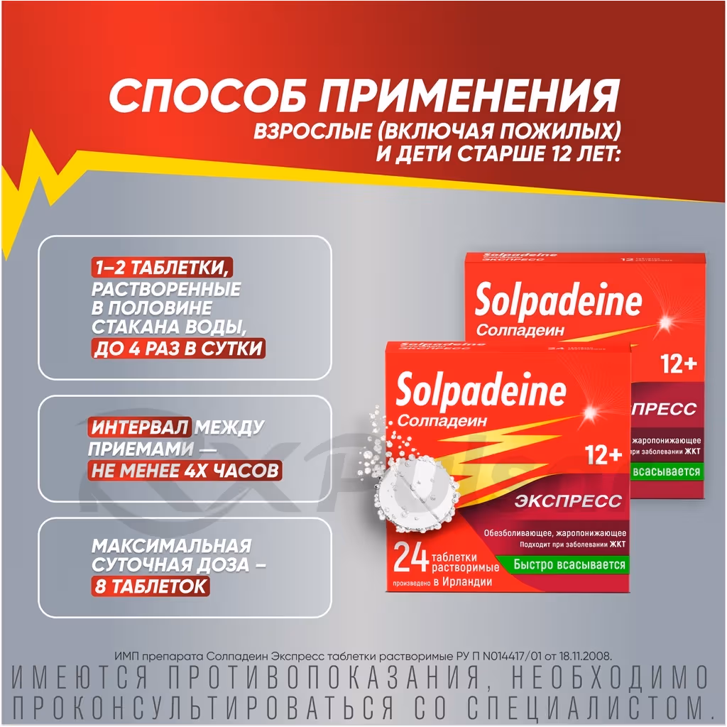 Solpadeine-Express-65Mg500Mg-24-Tablets_8 Solpadeine™ Express Soluble Tablets 65Mg+500Mg, 24Pcs Buy Online 8