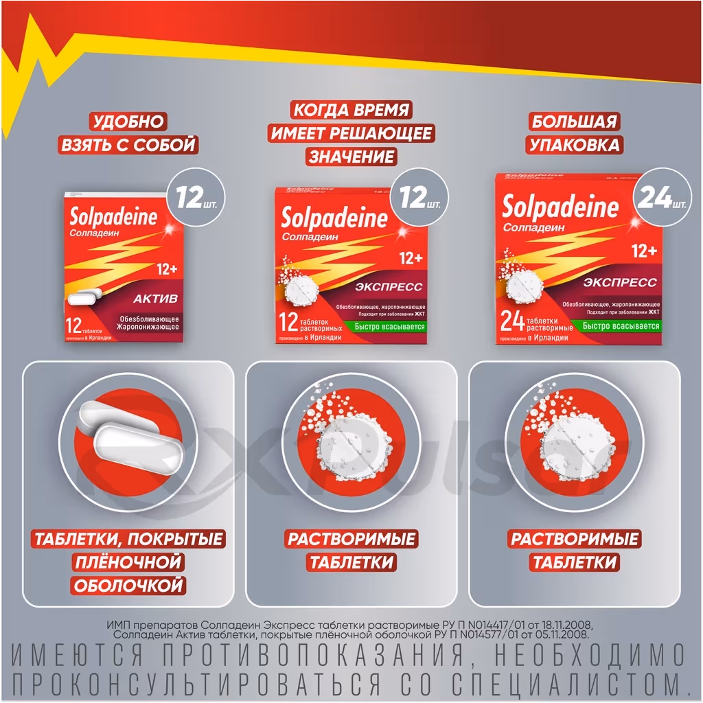 Solpadeine-Express-65Mg500Mg-24-Tablets_9 Solpadeine™ Express Soluble Tablets 65Mg+500Mg, 24Pcs Buy Online 9