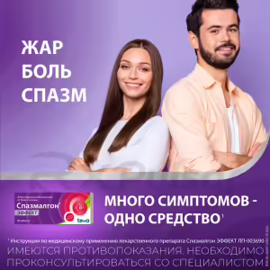 Spazmalgon™ Effect Tablets, 30Pcs Buy Online 10 Spazmalgon™ Effect Tablets, 30Pcs Buy Online 9