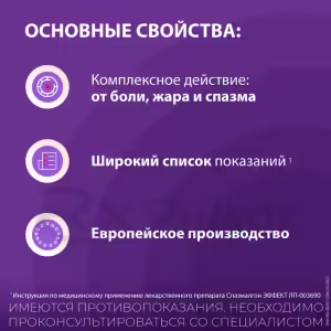 Spazmalgon™ Effect Tablets, 30Pcs Buy Online 12 Spazmalgon™ Effect Tablets, 30Pcs Buy Online 11