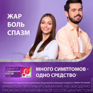 Spazmalgon™ Effect Tablets, 10Pcs Buy Online 30