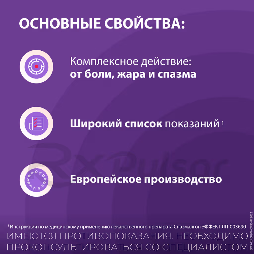 Spazmalgon-Effect-Tablets_11 Spazmalgon™ Effect Tablets, 10Pcs Buy Online 11