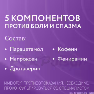 Spazmalgon™ Effect Tablets, 10Pcs Buy Online 14