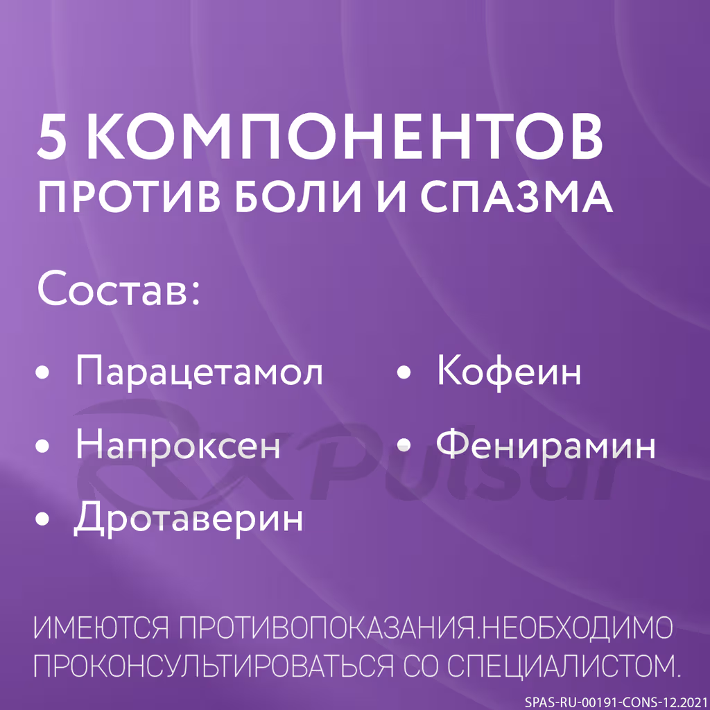 Spazmalgon-Effect-Tablets_2 Spazmalgon™ Effect Tablets, 10Pcs Buy Online 2