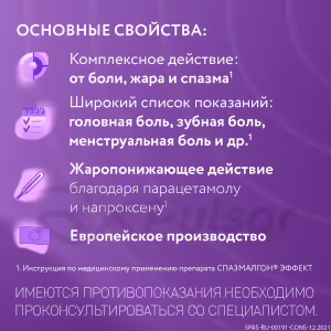 Spazmalgon™ Effect Tablets, 10Pcs Buy Online 16