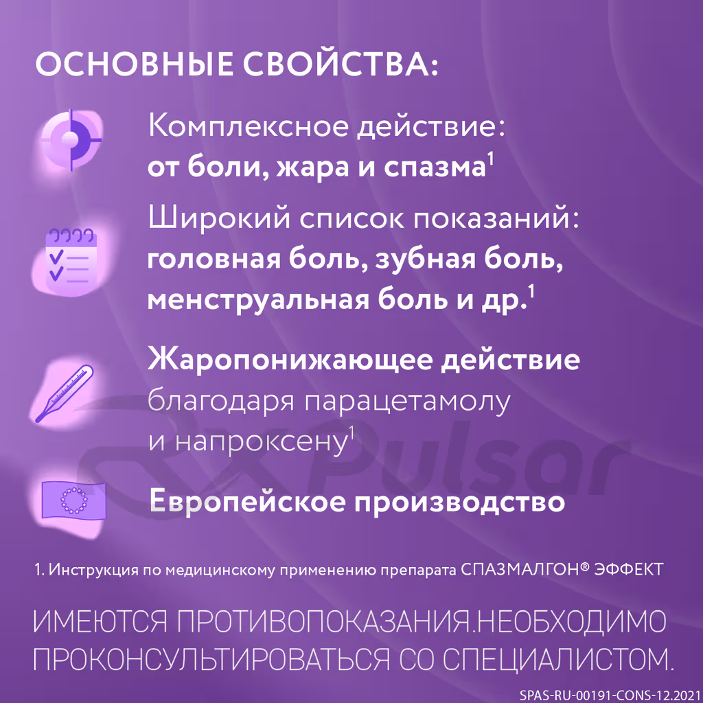 Spazmalgon-Effect-Tablets_3 Spazmalgon™ Effect Tablets, 10Pcs Buy Online 3