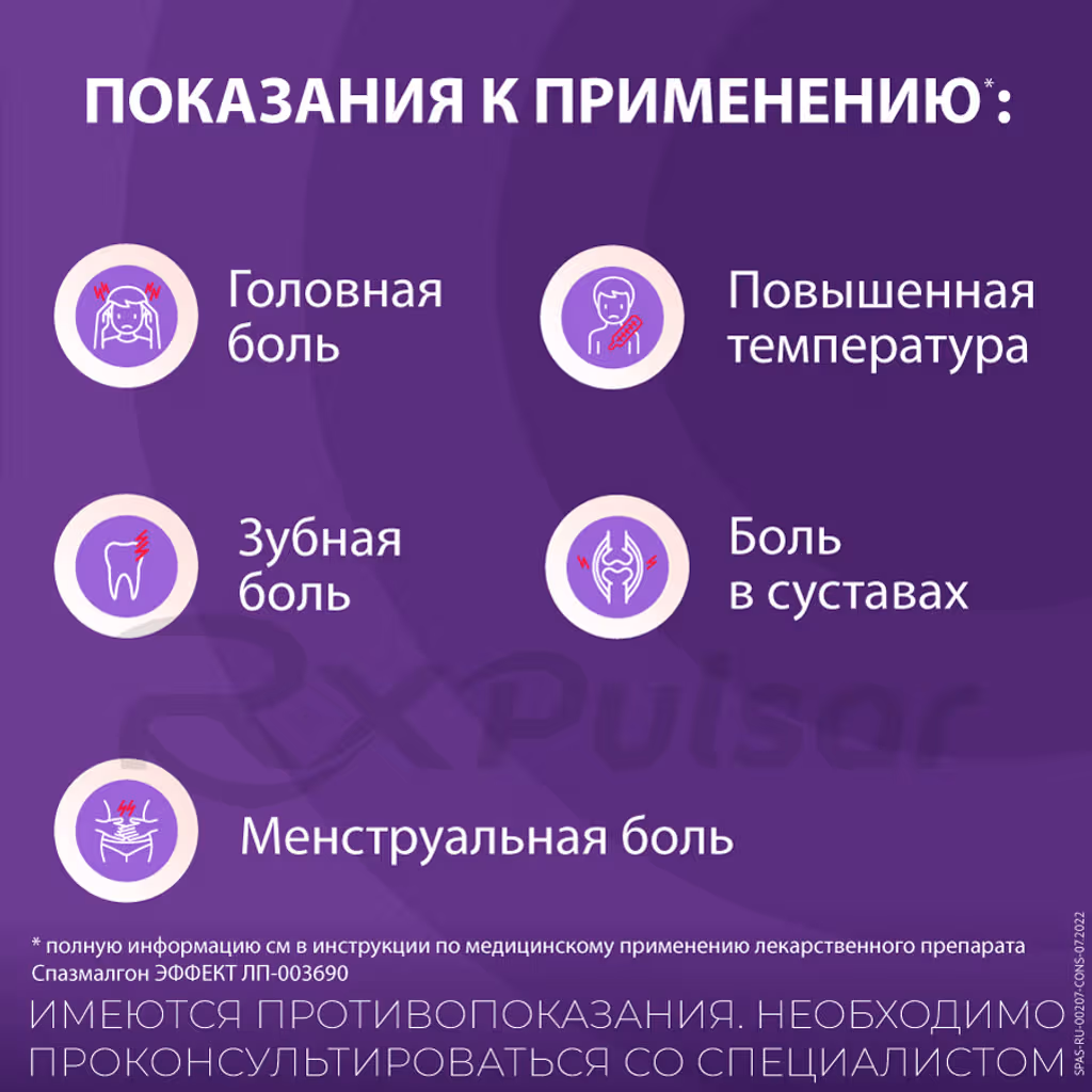 Spazmalgon-Effect-Tablets_5 Spazmalgon™ Effect Tablets, 10Pcs Buy Online 5