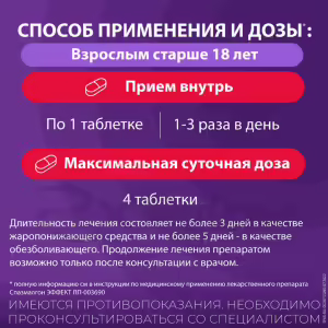 Spazmalgon™ Effect Tablets, 10Pcs Buy Online 22