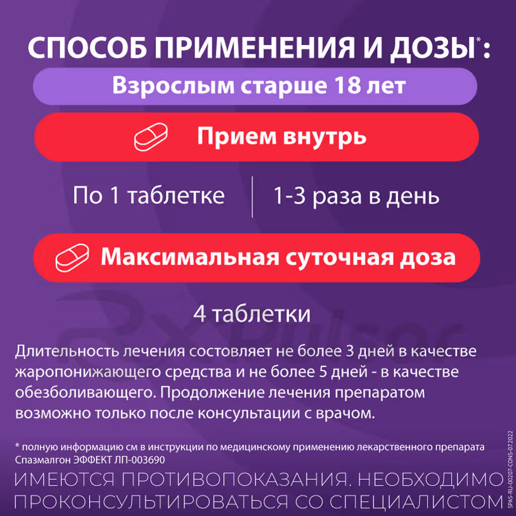 Spazmalgon-Effect-Tablets_6 Spazmalgon™ Effect Tablets, 10Pcs Buy Online 6