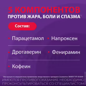 Spazmalgon™ Effect Tablets, 10Pcs Buy Online 24