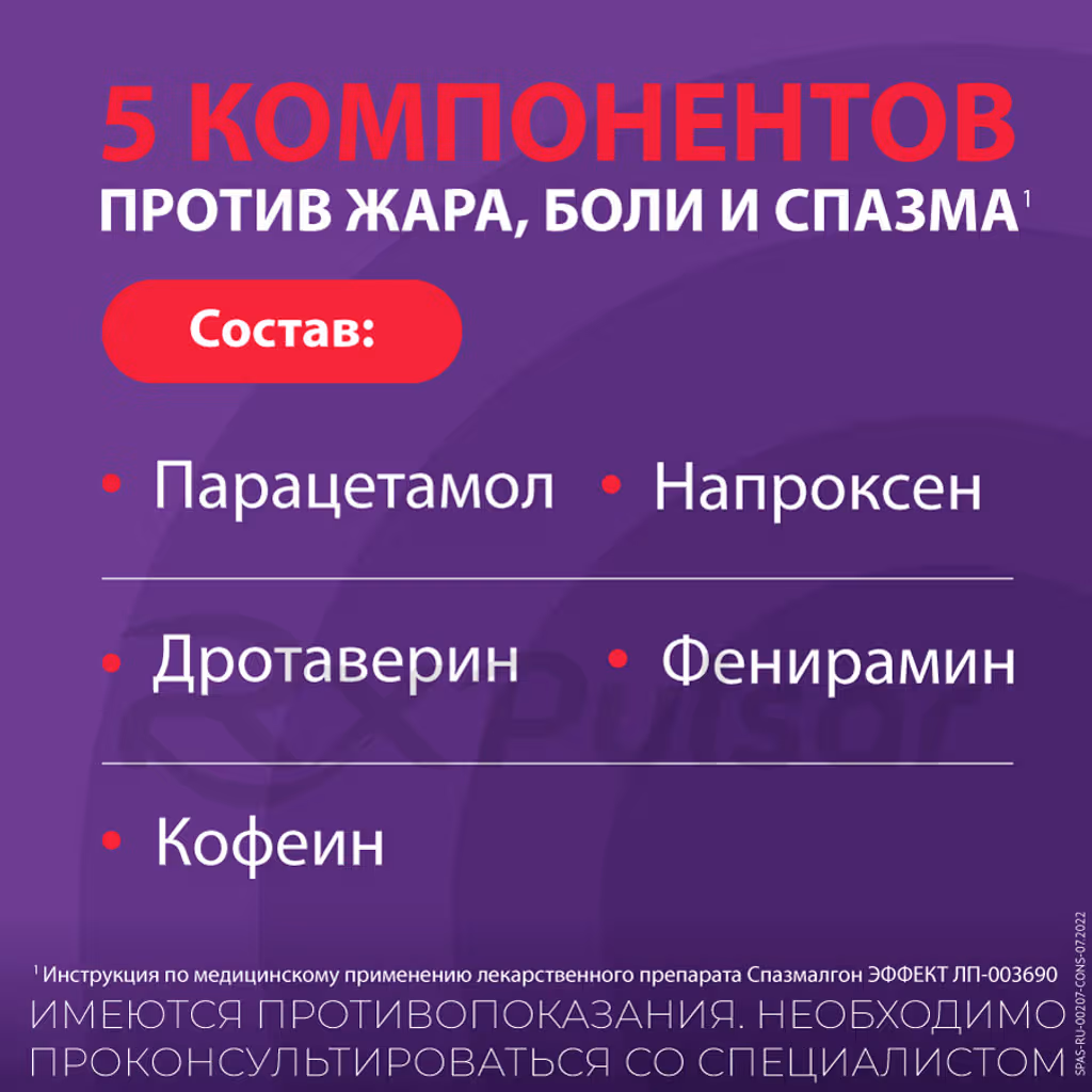 Spazmalgon-Effect-Tablets_7 Spazmalgon™ Effect Tablets, 10Pcs Buy Online 7