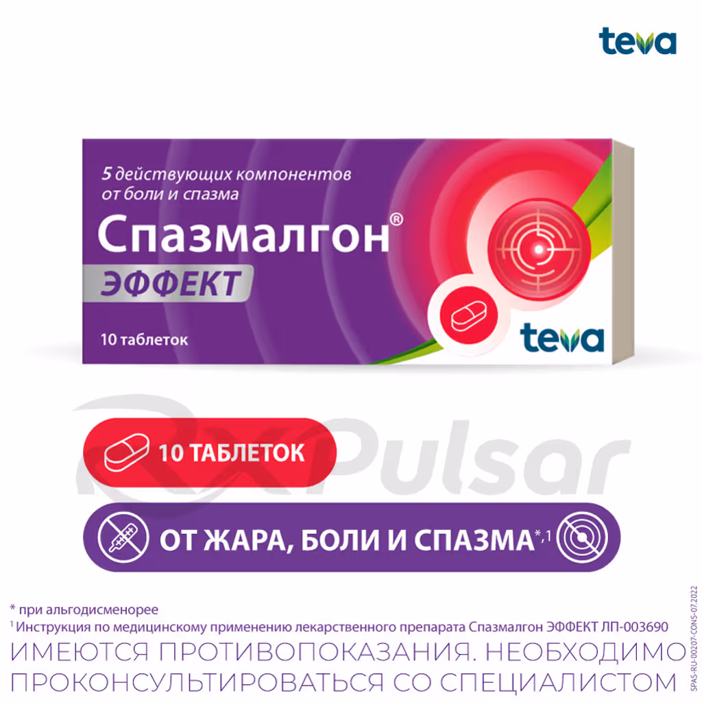 Spazmalgon-Effect-Tablets_9 Spazmalgon™ Effect Tablets, 10Pcs Buy Online 9