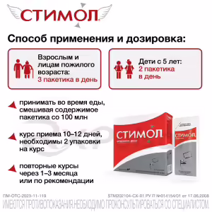 Stimol™ Oral Solution 100Mg/Ml (10Ml), Sachet 18Pcs Buy Online 12