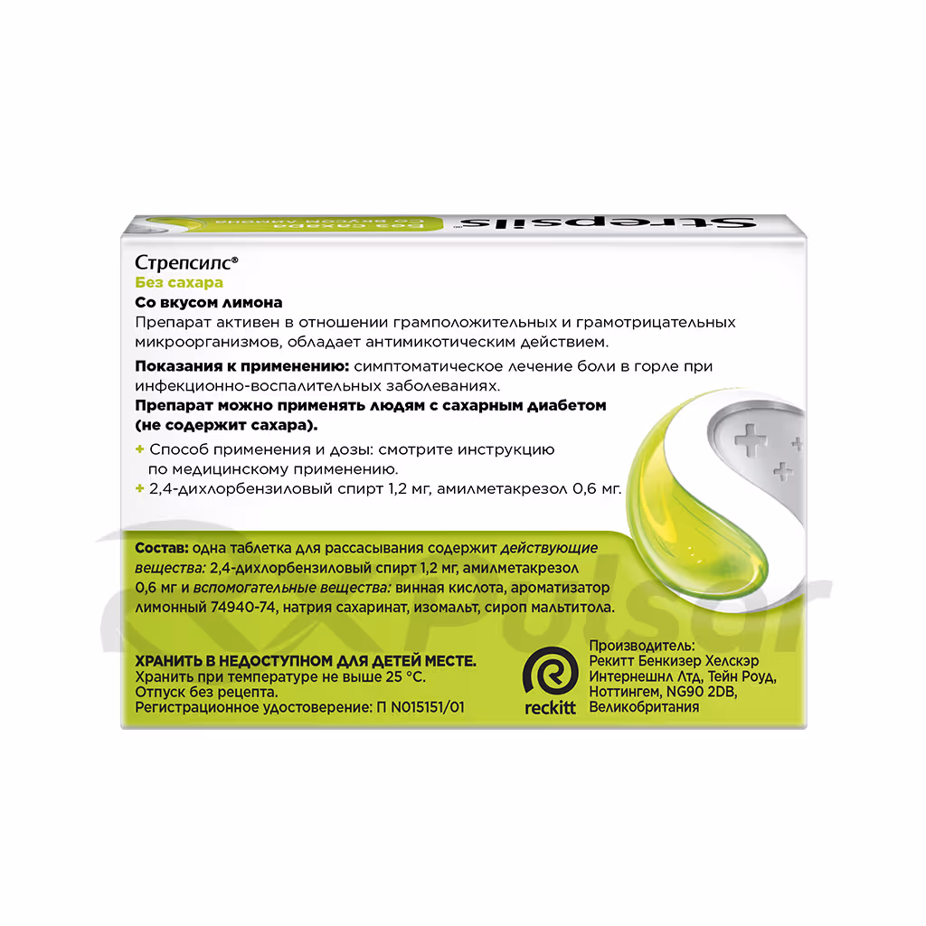 Strepsils-24-Lozenges-Lemon_9 Strepsils™ Lemon Lozenges, 24Pcs Buy Online 9