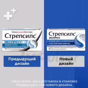 Strepsils™ Express Lozenges, 24Pcs Buy Online 14 Strepsils™ Express Lozenges, 24Pcs Buy Online 13