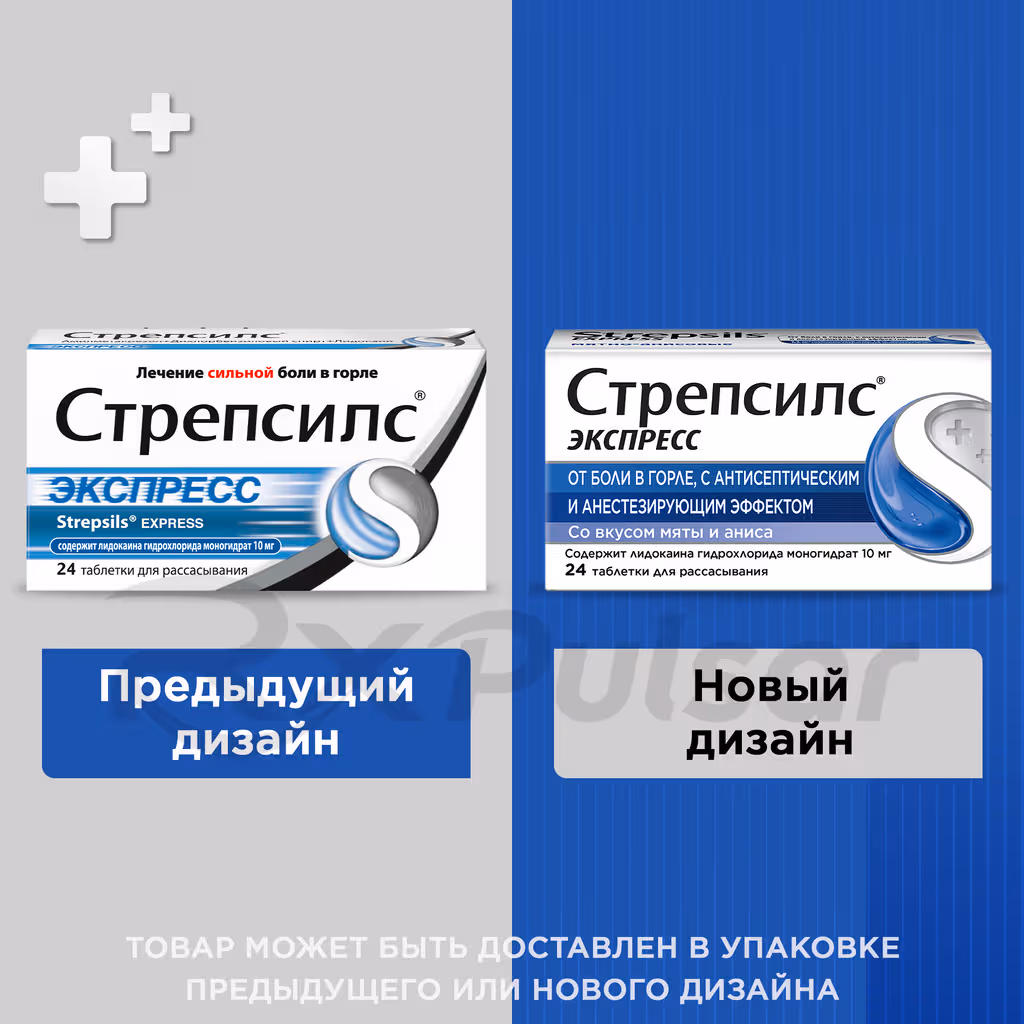 Strepsils-Express-Lozenges_2 Strepsils™ Express Lozenges, 24Pcs Buy Online 2