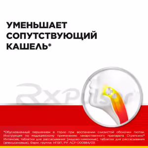 Strepsils™ Intensive Lozenges 8.75Mg, 24Pcs Buy Online 18 Strepsils™ Intensive Lozenges 8.75Mg, 24Pcs Buy Online 17