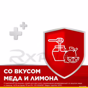 Strepsils™ Intensive Honey-Lemon Spray 8.75Mg/Dose (15Ml), 1Pc Buy Online 21