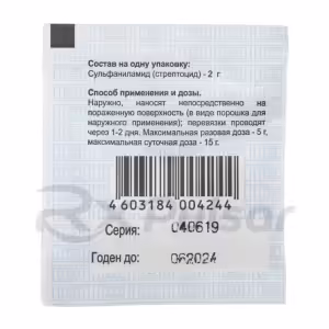 Streptocide™ Powder 2G, 1Pc Buy Online 9