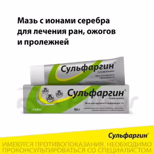 Sulphargin™ Topical Ointment 1%, 50G, 1Pc Buy Online 10