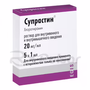 Suprastin™ Solution For Iv And Im Injection 20Mg/Ml (1Ml), 5Pcs Buy Online 9