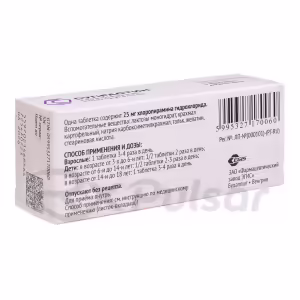 Suprastin™ Tablets 25Mg, 40Pcs Buy Online 13