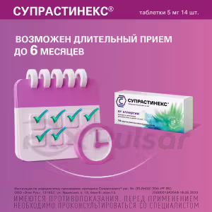 Suprastinex™ Tablets 5Mg, 14Pcs Buy Online 14