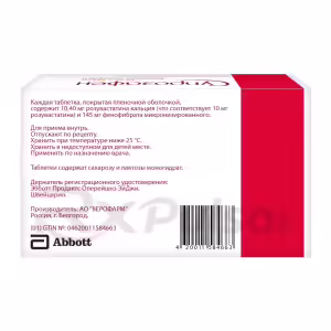 Suprozafen™ Tablets 10Mg+145Mg, 30Pcs Buy Online 5