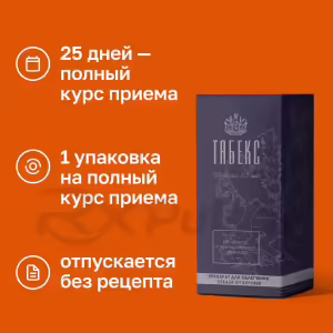 Tabex™ Tablets 1.5Mg, 100Pcs Buy Online 17