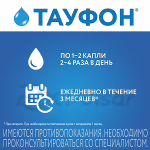 Taufon™ Eye Drops 4%, 10Ml, 1Pc Buy Online 7