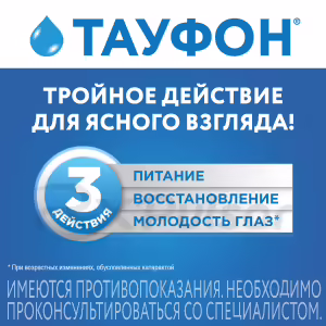 Taufon™ Eye Drops 4%, 10Ml, 1Pc Buy Online 9