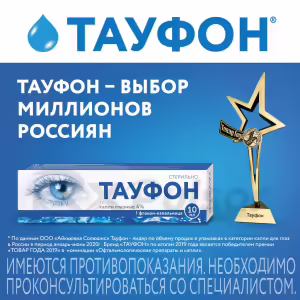 Taufon™ Eye Drops 4%, 10Ml, 1Pc Buy Online 11