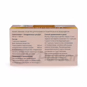 Teraflex™ Capsules 500Mg+400Mg, 100Pcs Buy Online 16 Teraflex™ Capsules 500Mg+400Mg, 100Pcs Buy Online 15