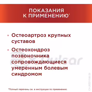 Teraflex™ Advance Capsules 250Mg+100Mg+200Mg, 60Pcs Buy Online 17