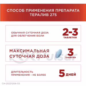 Teraliv™ 275 Tablets 275Mg, 24Pcs Buy Online 27