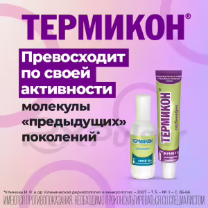 Termikon™ Cream 1% (15G), Tube 1Pc Buy Online 20 Termikon™ Cream 1% (15G), Tube 1Pc Buy Online 19