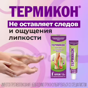 Termikon™ Cream 1% (15G), Tube 1Pc Buy Online 24 Termikon™ Cream 1% (15G), Tube 1Pc Buy Online 23