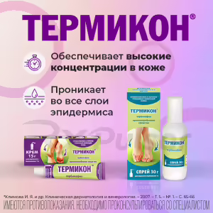 Termikon™ Spray 1% (15G), 1Pc Buy Online 20