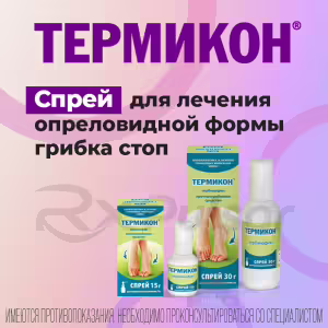 Termikon™ Spray 1% (15G), 1Pc Buy Online 26